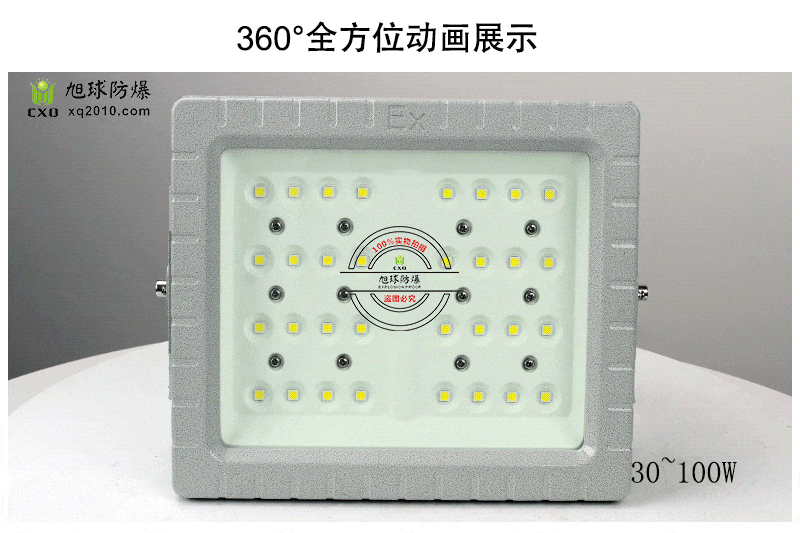 XQD8100LED防爆灯动态图