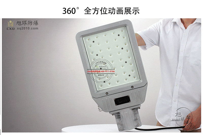 XQL8103LED防爆灯动态图