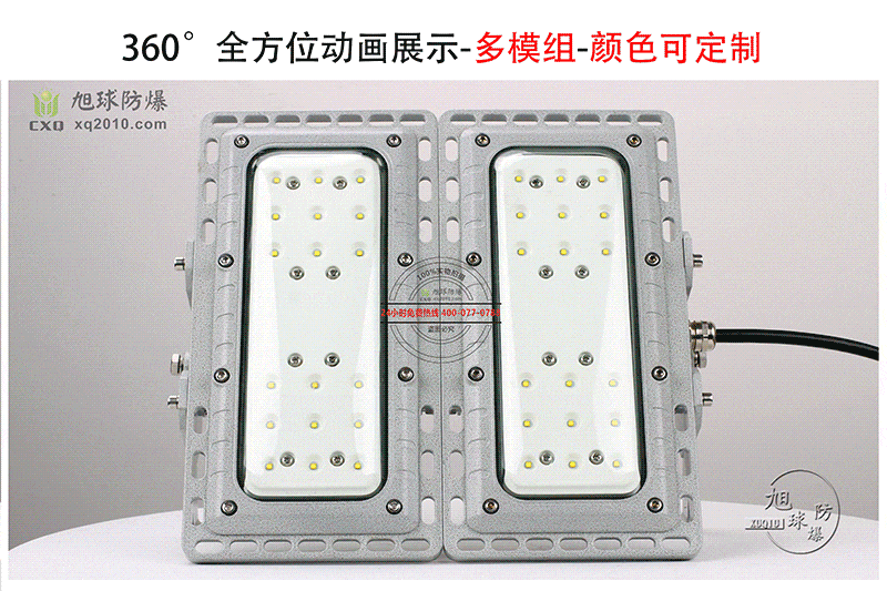 XQL6010模组LED防爆灯动态图