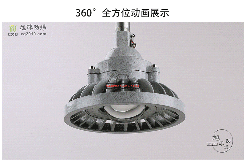 XQD8030LED防爆灯动态图