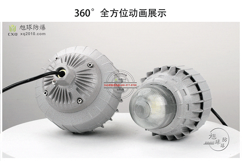 新款XQD8035LED防爆灯动态图