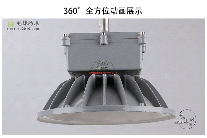 红桃视频一区二区三区 XQL5026LED防爆灯动态图