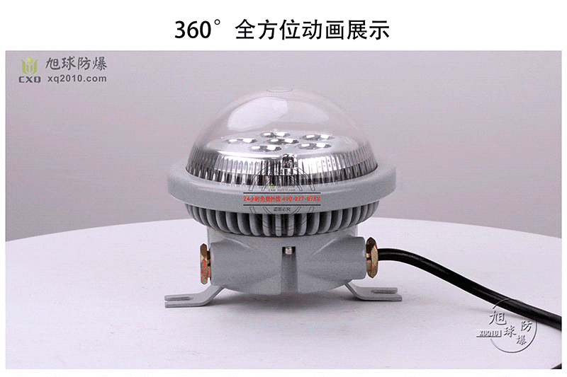 红桃视频一区二区三区 XQL8183LED防爆灯动态图