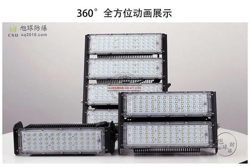 黄免费无遮挡白丝粉逼 XQL9702LED隧道灯模组动态图