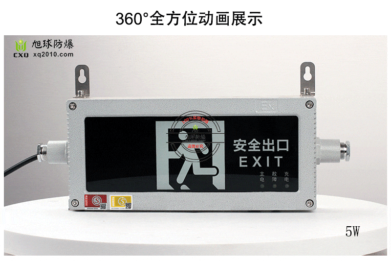 BYY511防爆消防应急灯动态图