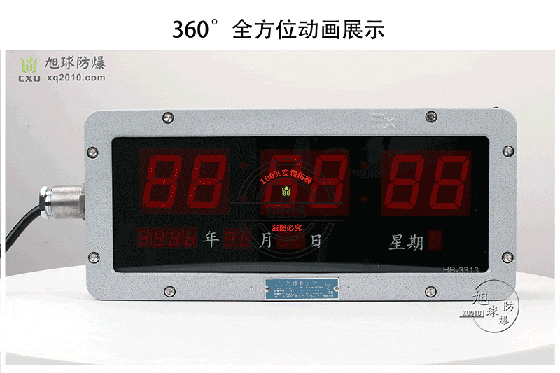 BSZ2010防爆钟动态图