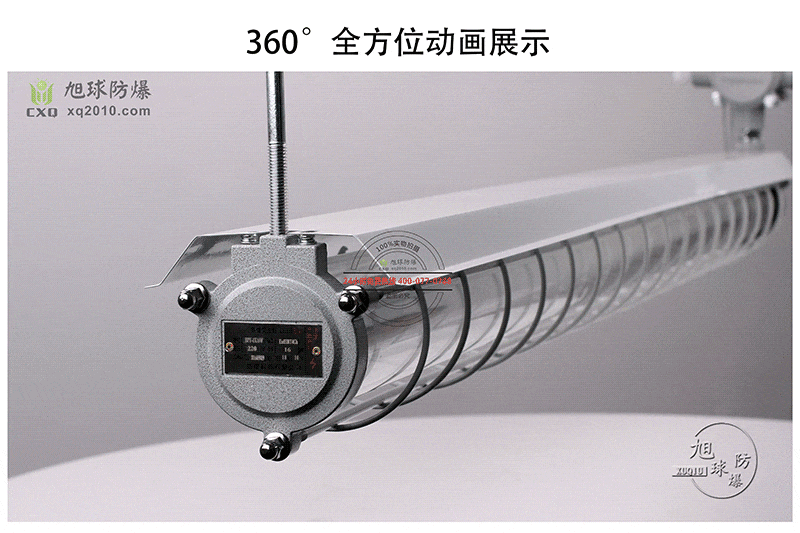 BPY51系列防爆荧光灯动态图