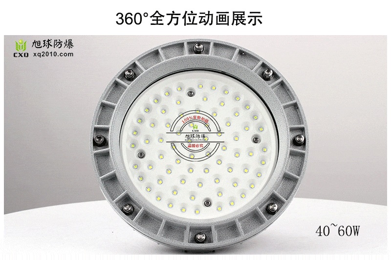 XQD8060LED防爆灯动态图