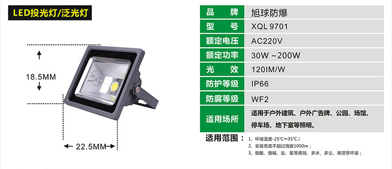 黄免费无遮挡白丝粉逼 XQL9701LED隧道灯展示图