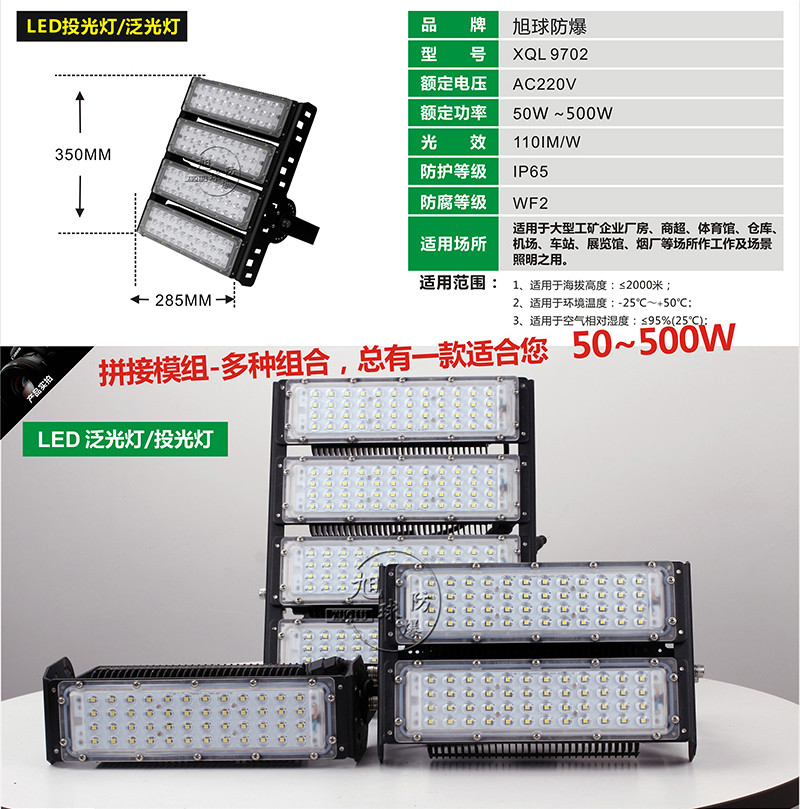 黄免费无遮挡白丝粉逼 XQL9702LED隧道灯模组展示图