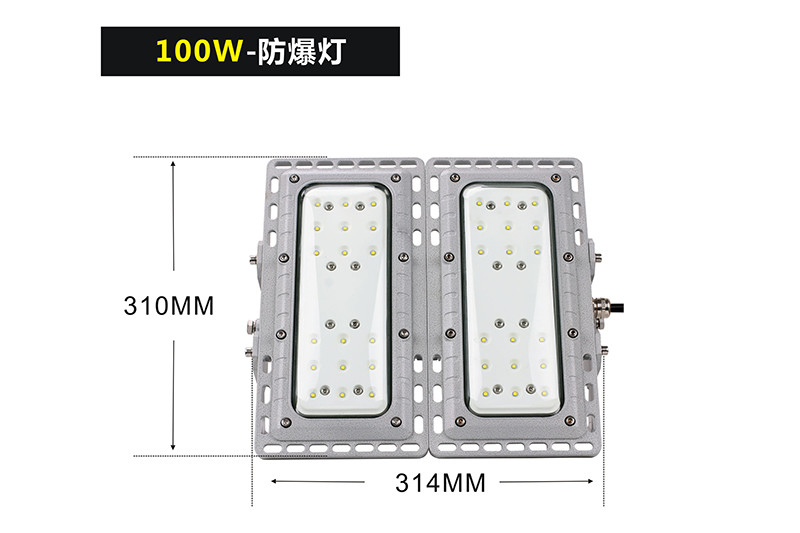 黄免费无遮挡白丝粉逼 XQL6010双模组LED防爆灯