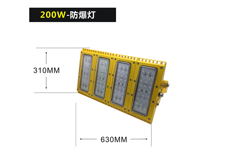 黄免费无遮挡白丝粉逼 XQL6010四模组LED防爆灯