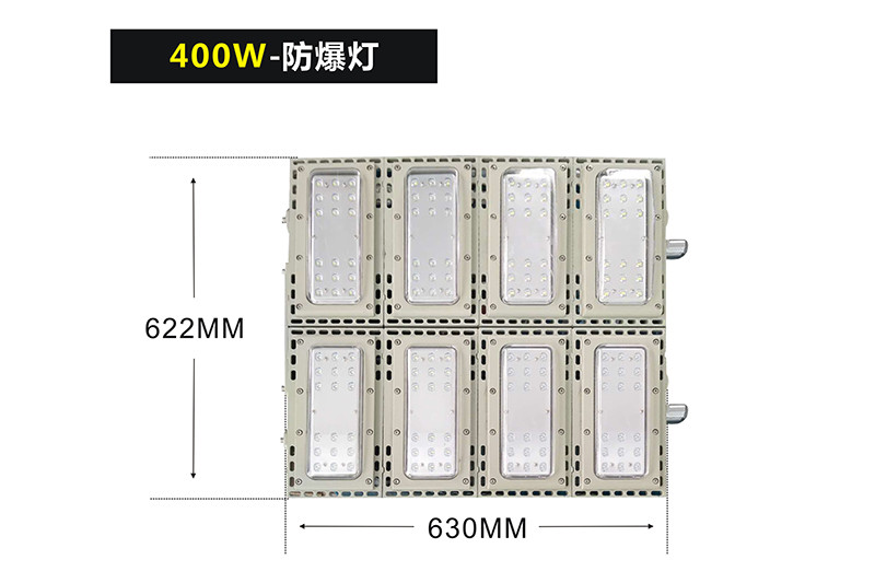 黄免费无遮挡白丝粉逼 XQL6010八模组LED防爆灯