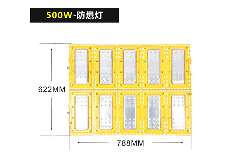 黄免费无遮挡白丝粉逼 XQL6010十模组LED防爆灯