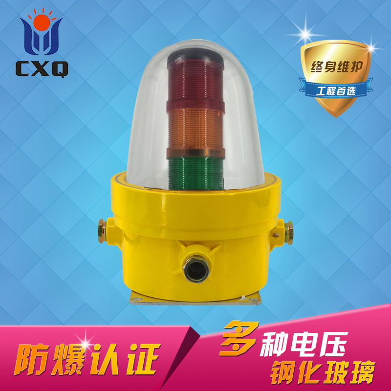 黄片免费在线观看视频 防爆三色报警灯